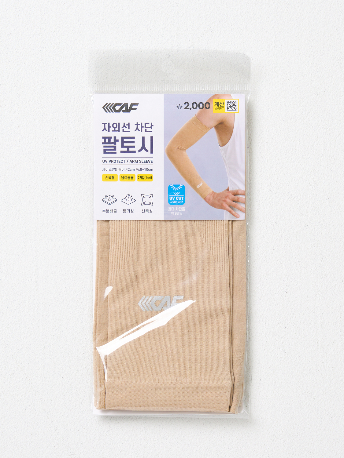[UV 최대 98% 차단] 르까프 손목형 팔 토시 베이지