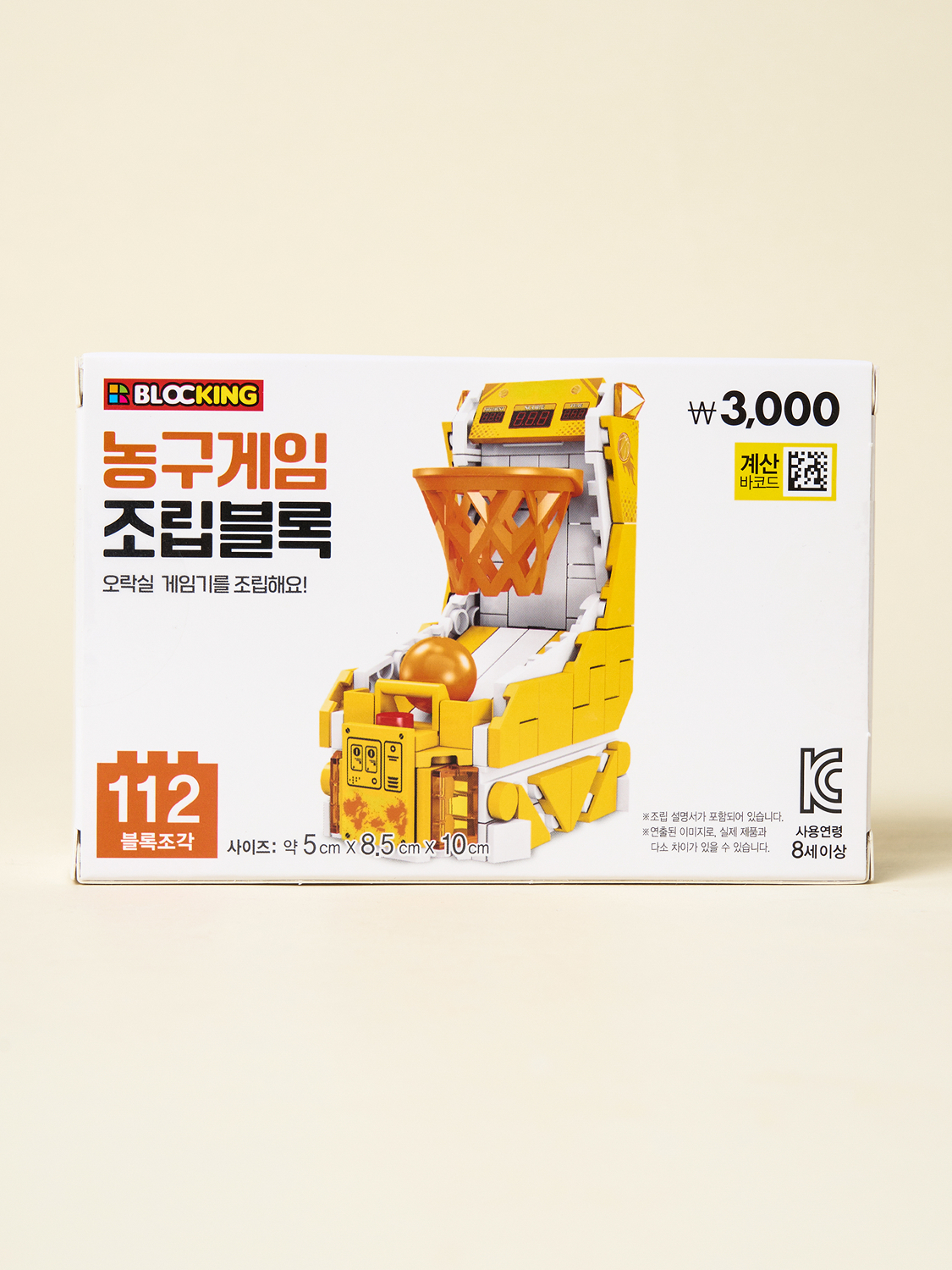 조립 블록 오락실 농구 게임