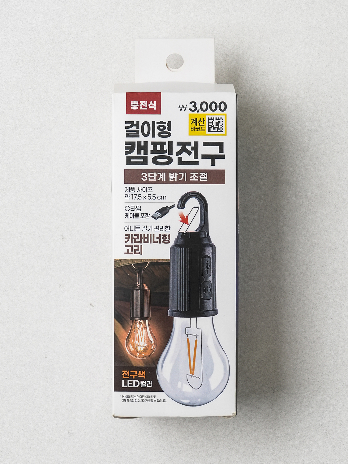 캠핑 충전식 전구 라이트