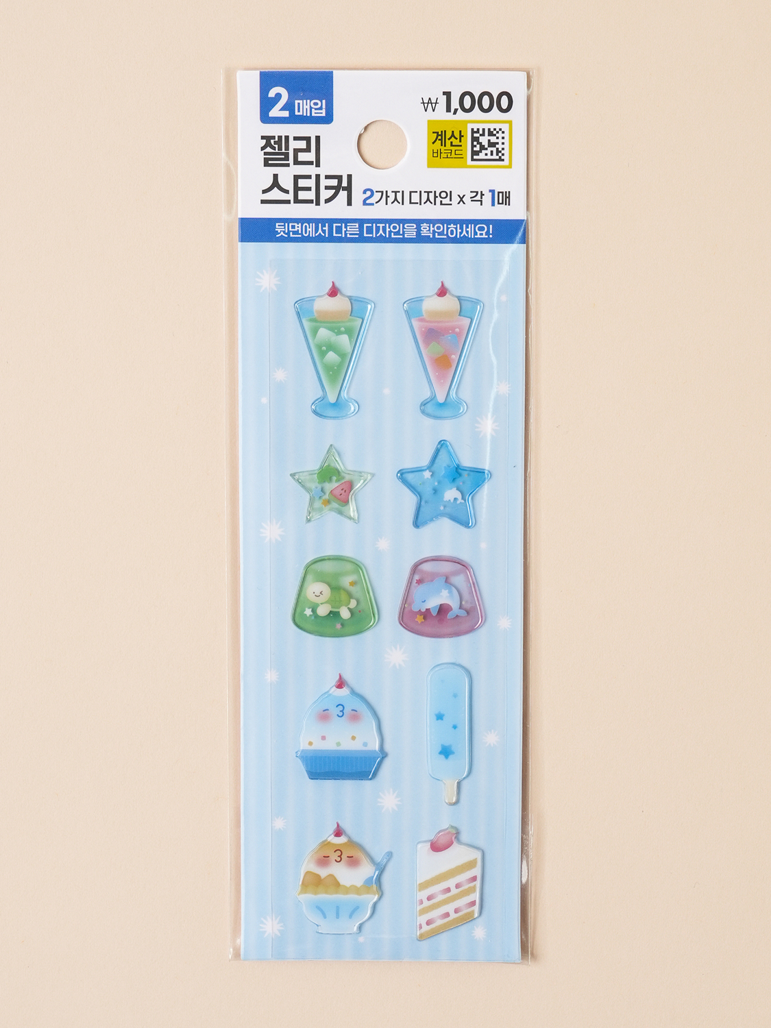 빙돌빙돌 젤리 스티커 2매입