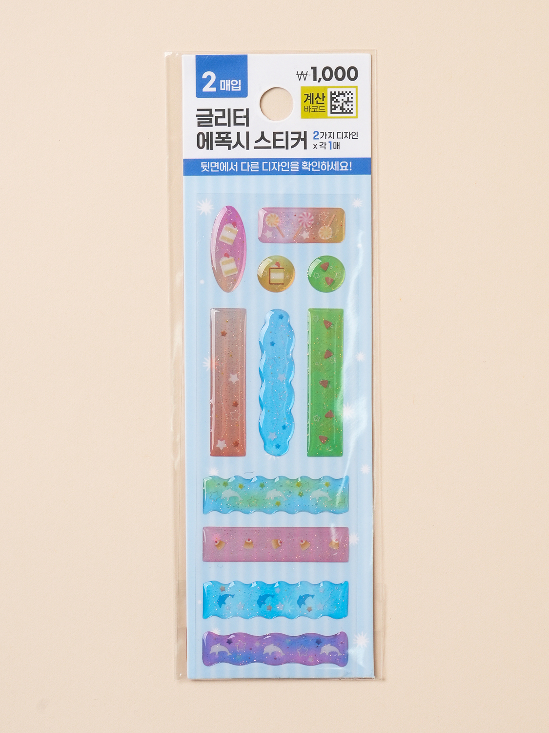 빙돌빙돌 글리터 에폭시 스티커 2매입