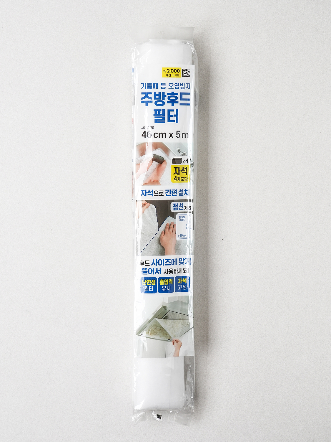 주방 후드 필터＆자석 세트