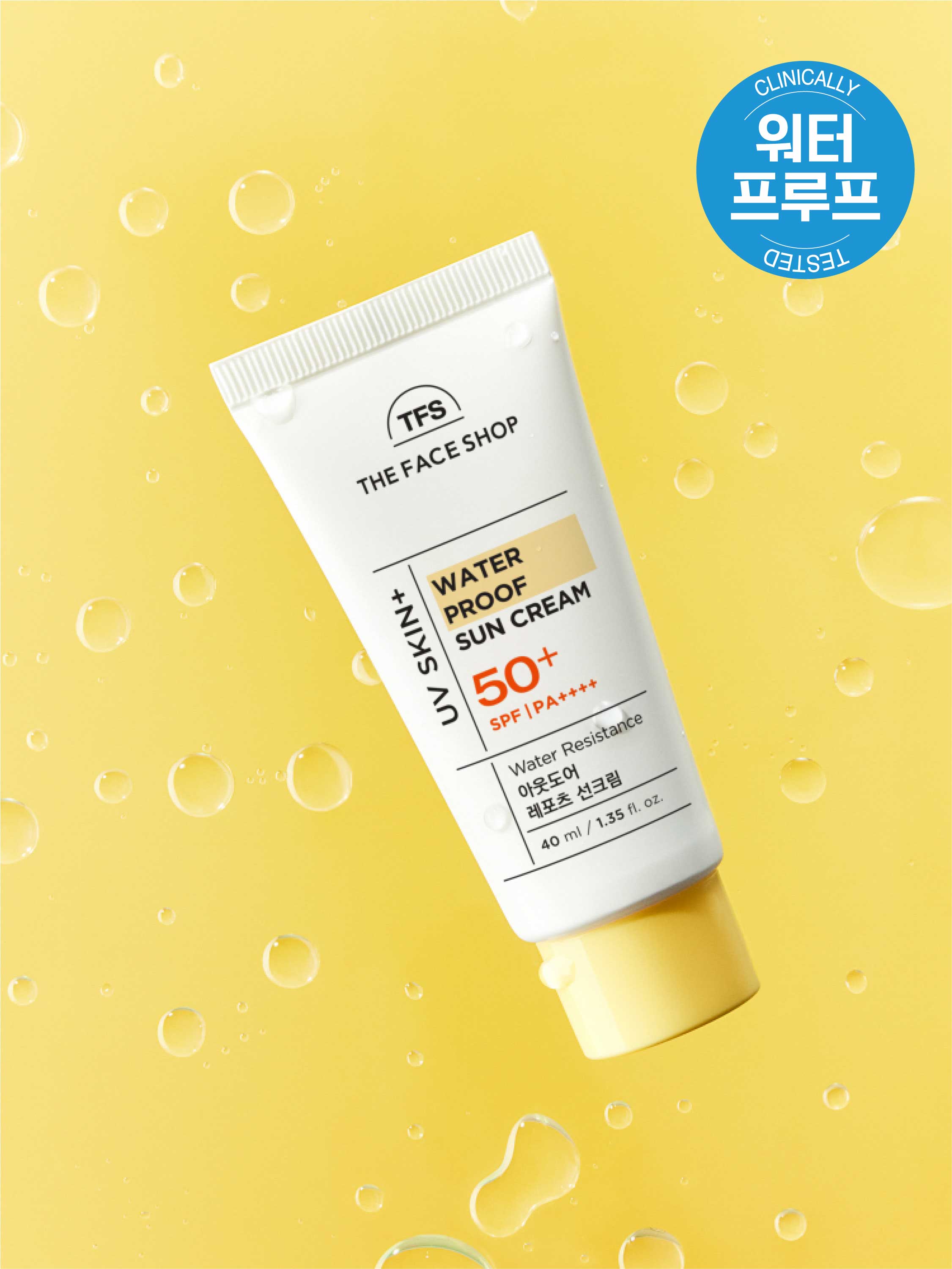 더페이스샵 UV스킨 플러스 워터프루프 선크림 40 ml