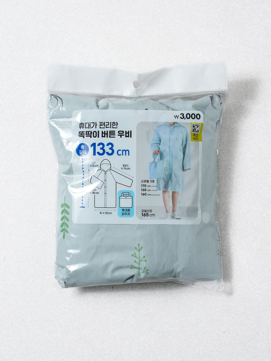 EVA 프린팅 레인코트 파우치 포함 블루