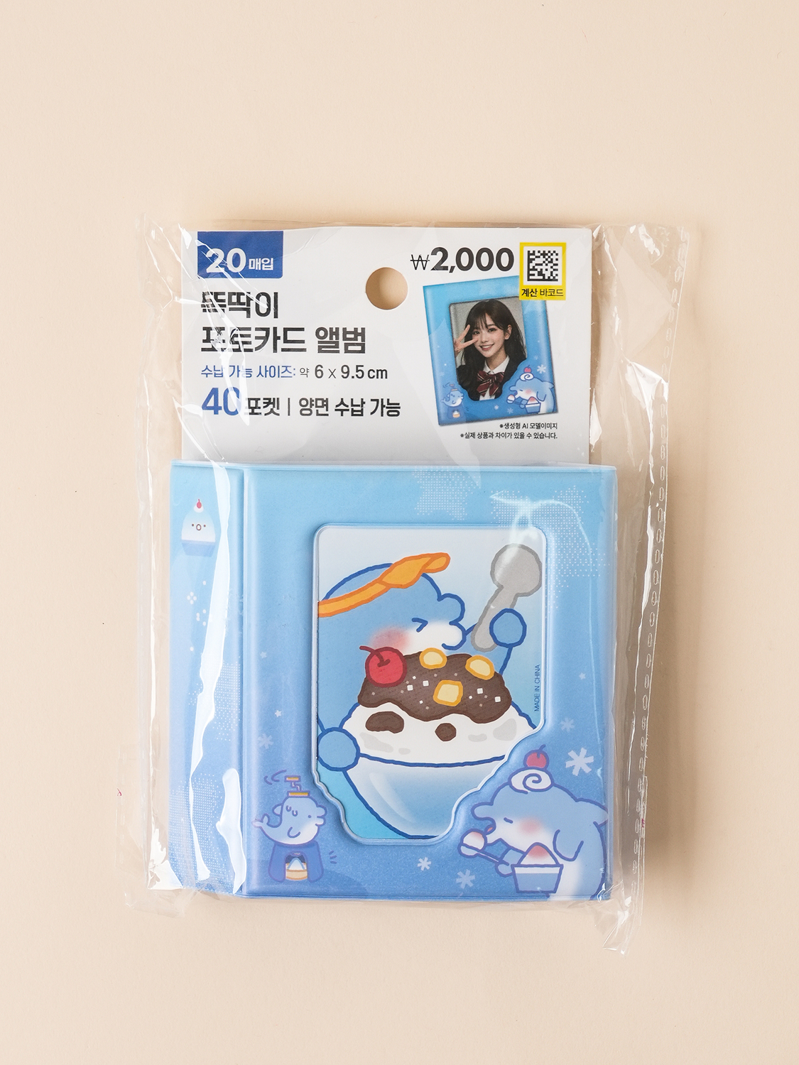 빙돌빙돌 똑딱이 포토 카드 앨범 20매입 40포켓