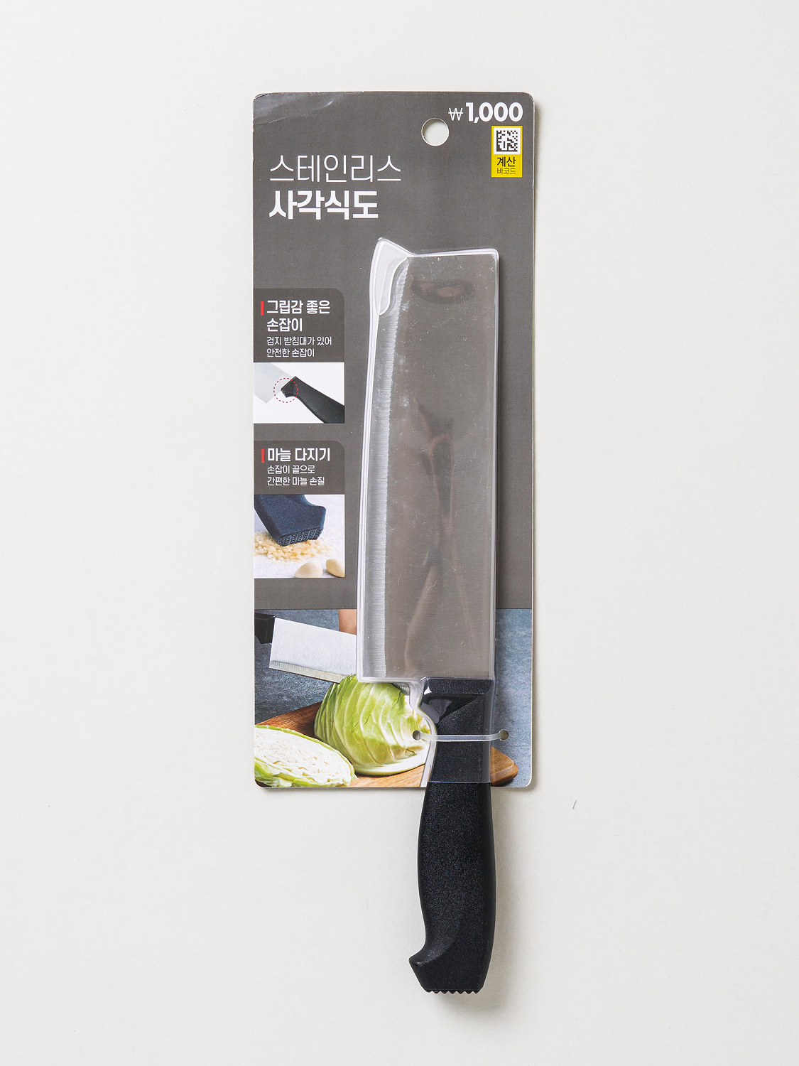 간편하게 사용하는 야채칼 27.5 cm
