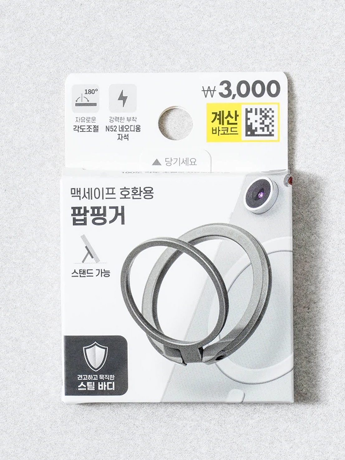 Попсокет-подставка MagSafe 2 Silver