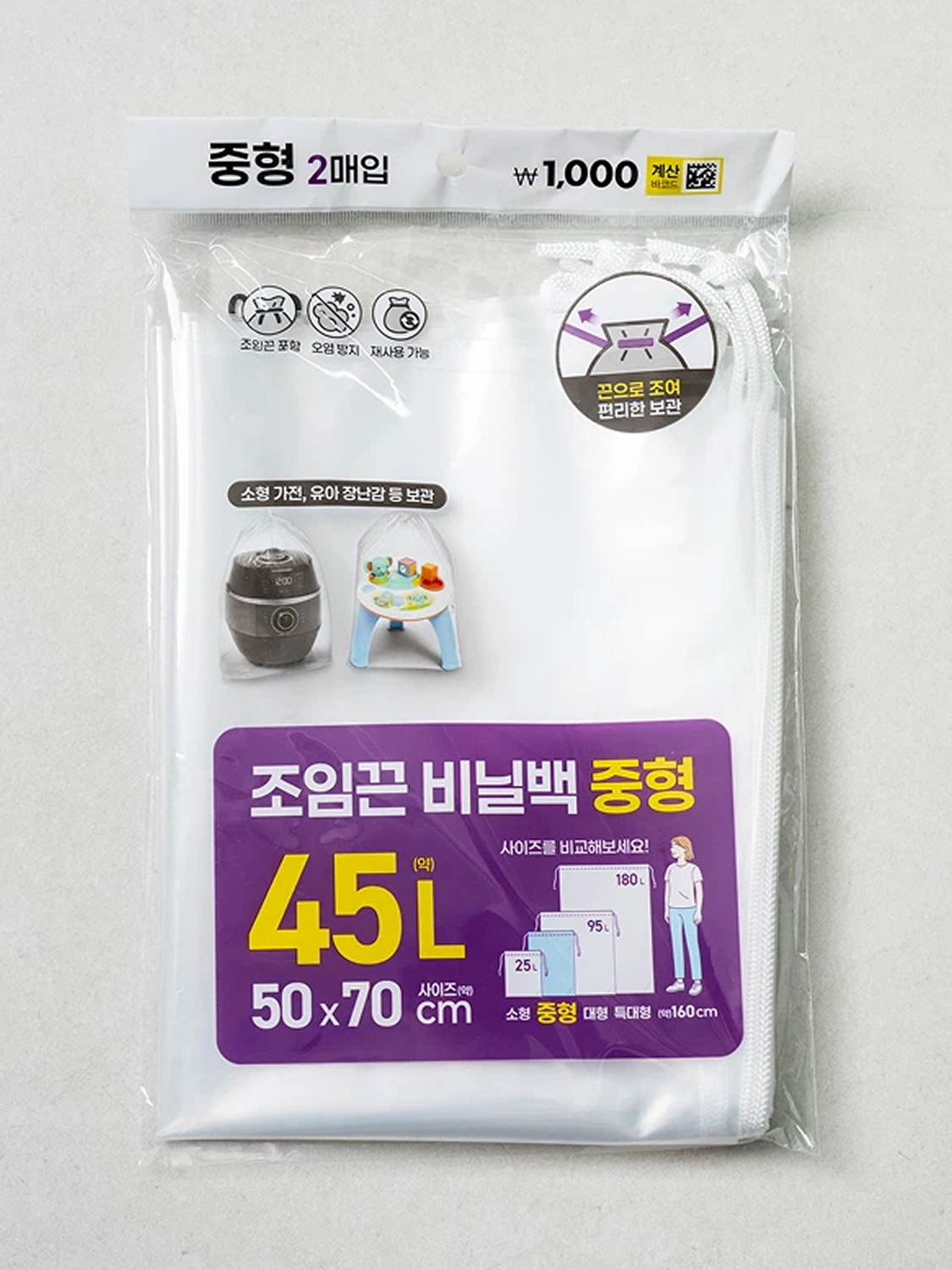 조임끈 비닐백 중형 2매입