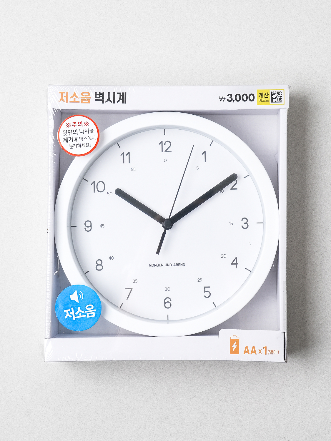저소음 원형 심플 벽시계 20 cm 화이트