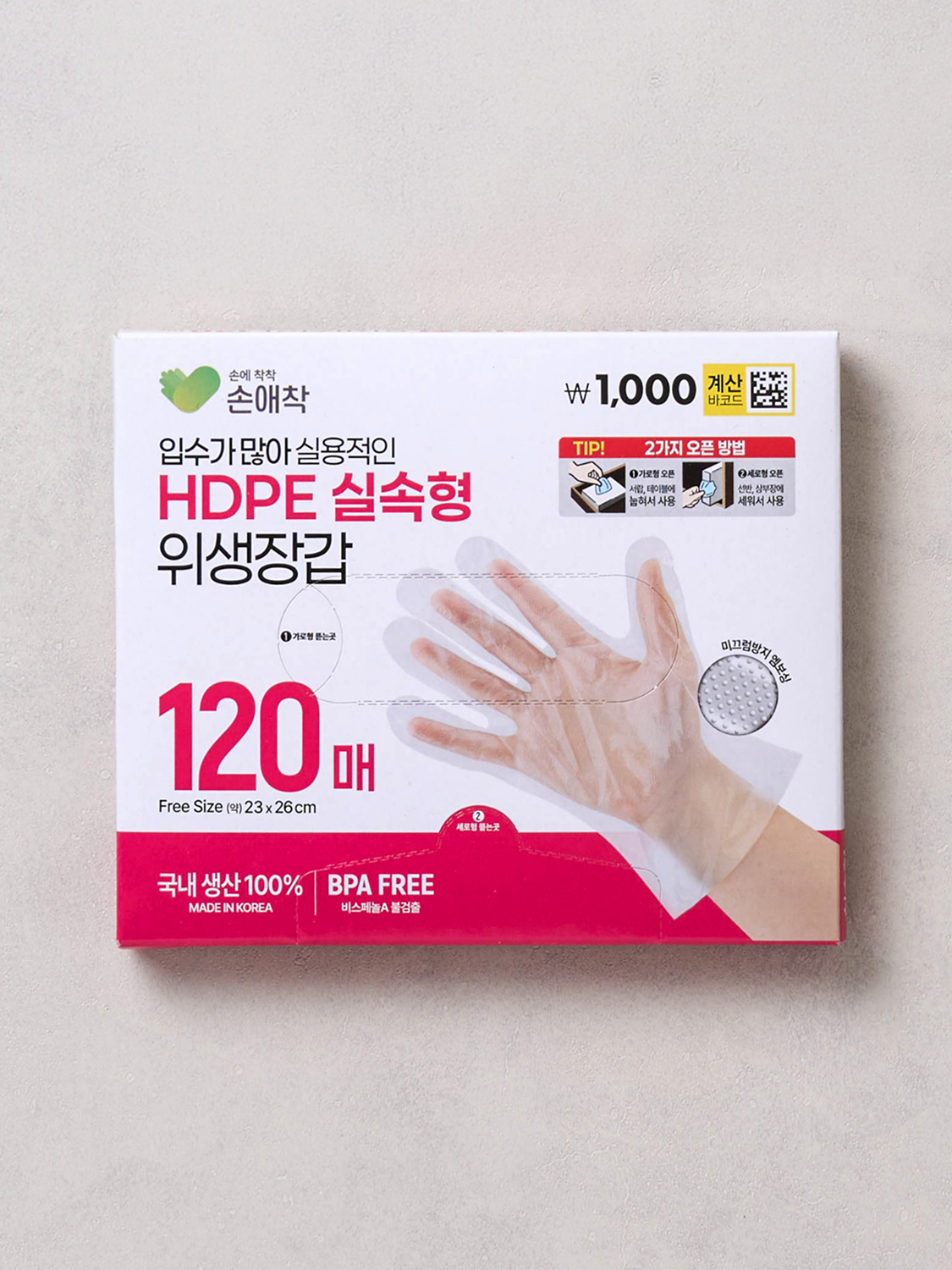 손애착 위생장갑 HDPE 120매입
