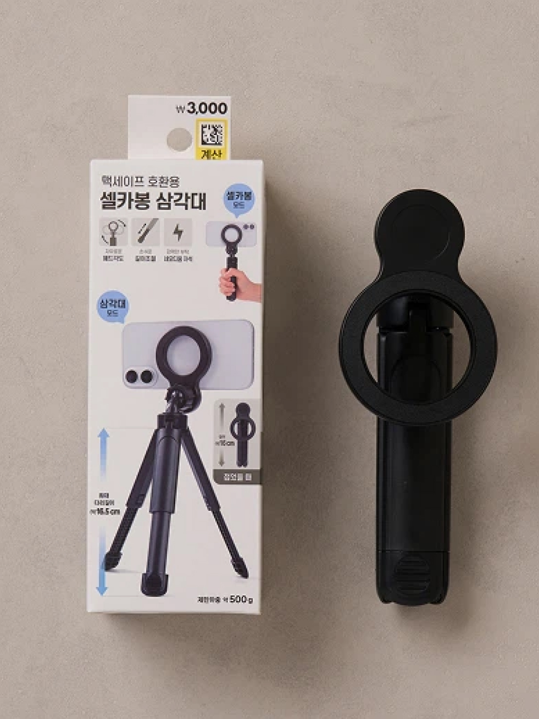 맥세이프 호환용 셀카봉 블랙