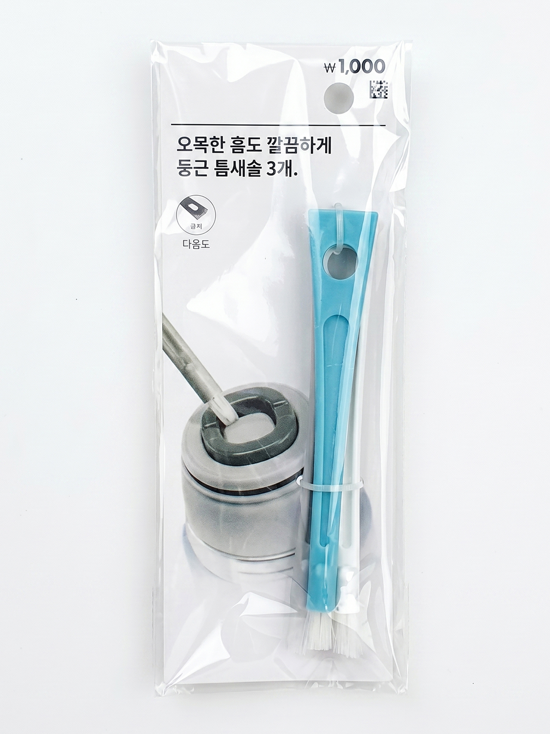 미니 청소 솔 3P