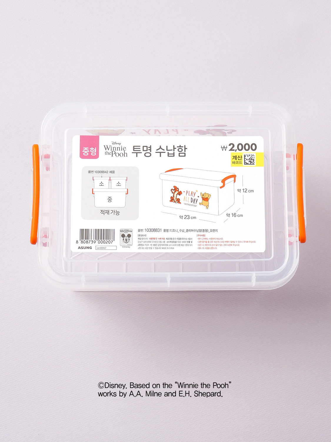 디즈니 수납 클리어 수납함 중형 오렌지
