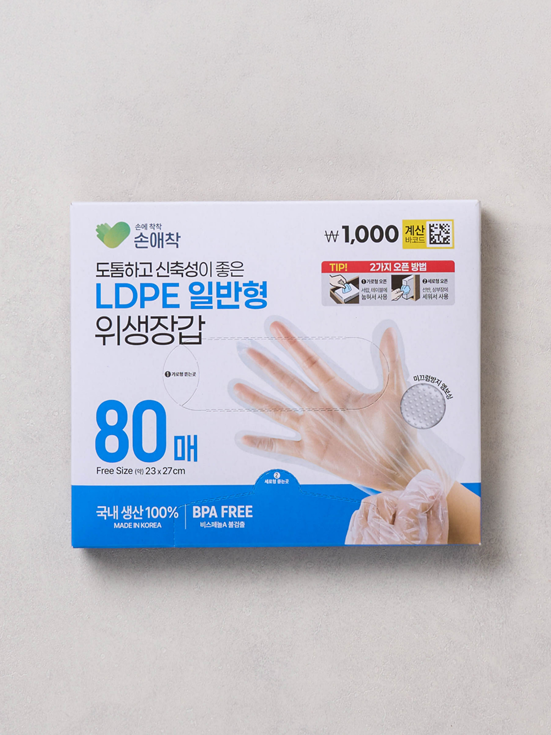 손애착 위생장갑 LDPE 80매입