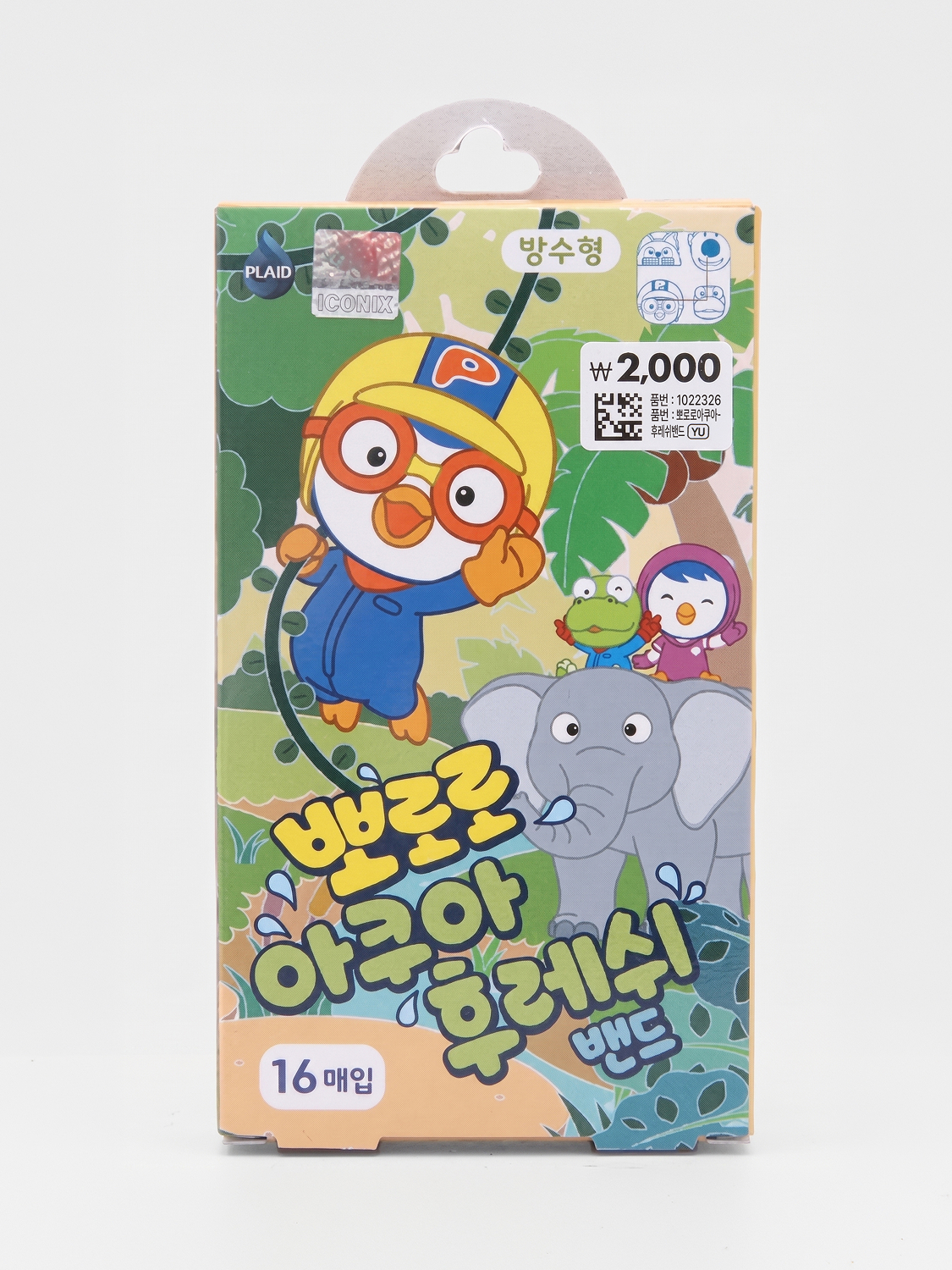 뽀로로 아쿠아 후레쉬 밴드