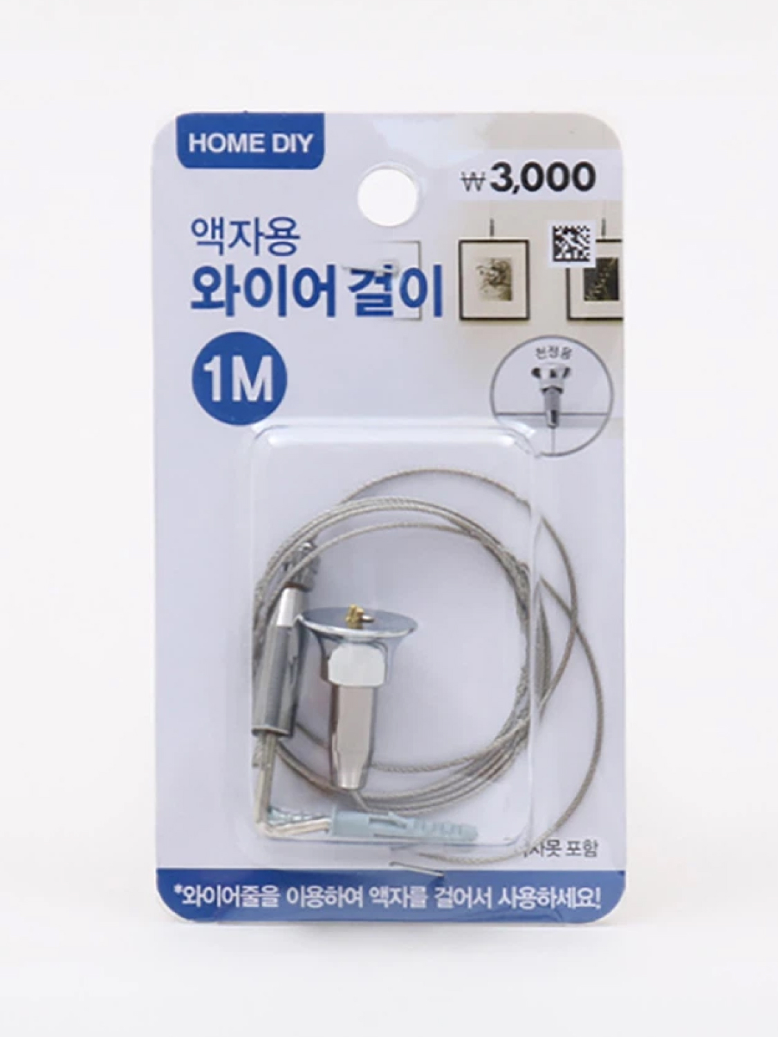 액자 와이어걸이 1 m