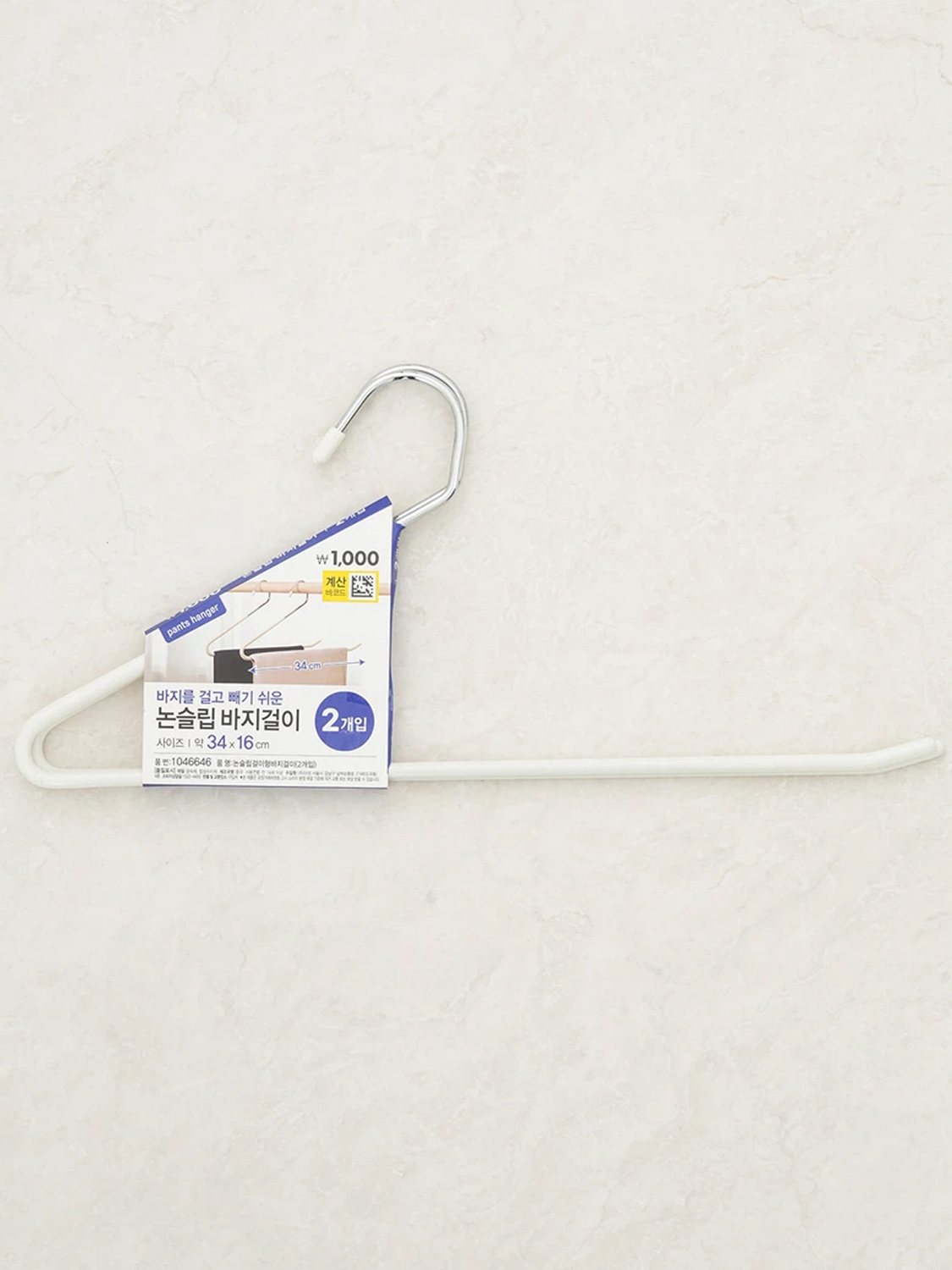 논슬립 걸이형 바지걸이 2개입