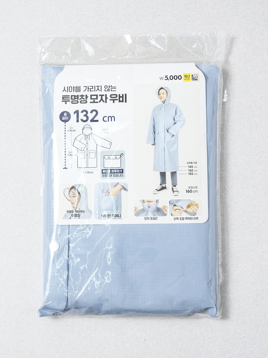 투명창 모자 고급 우의 블루