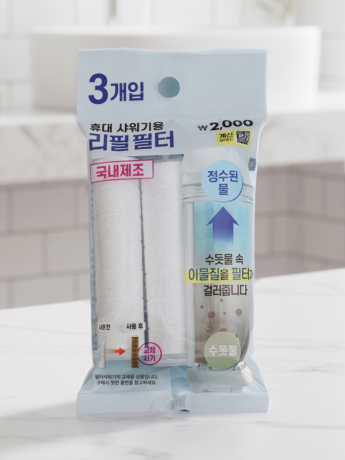 여행용 샤워기 리필필터(3개입)