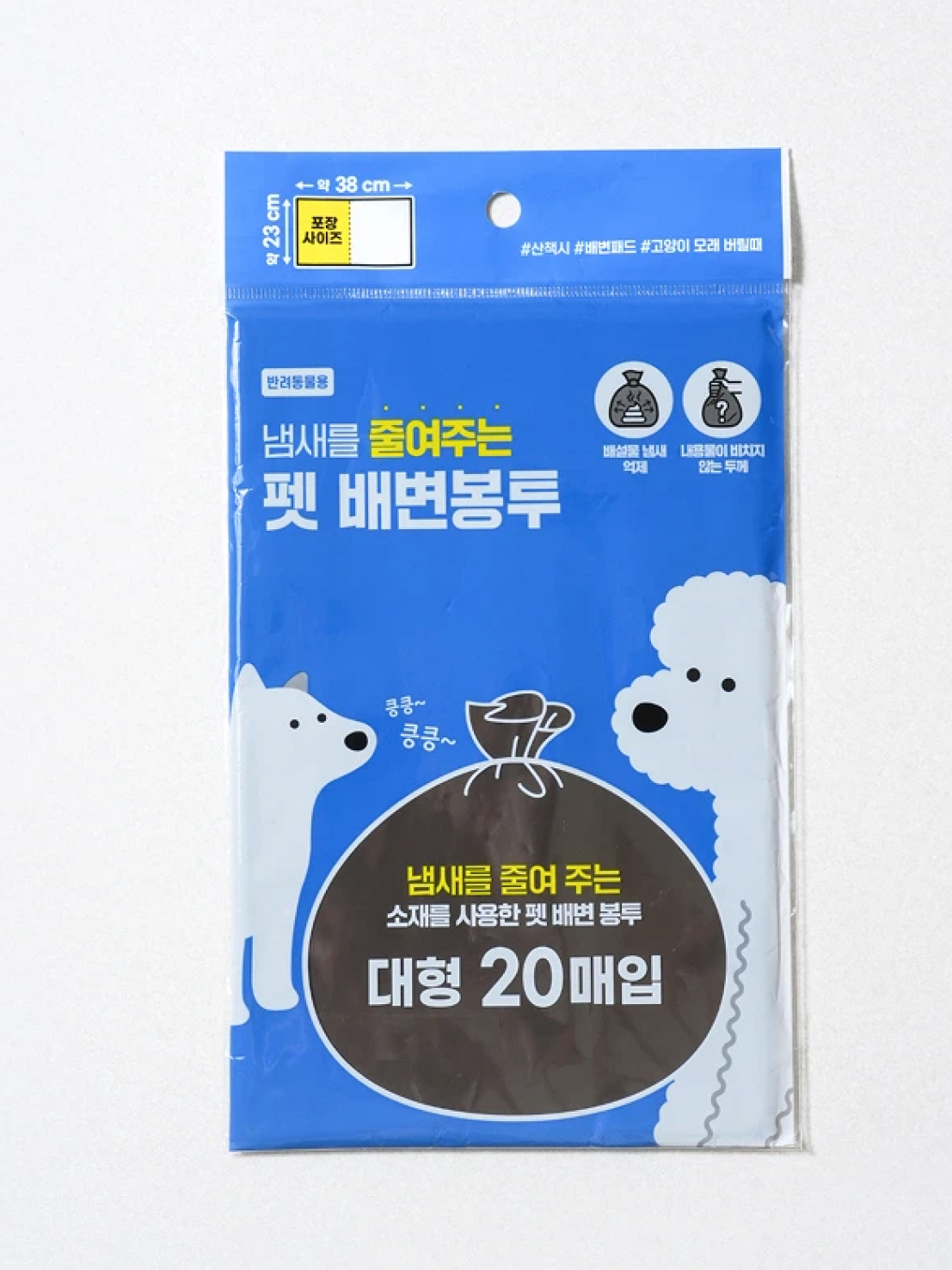 [펫] 냄새 억제 배변 봉투 23 X 38 cm 20매입