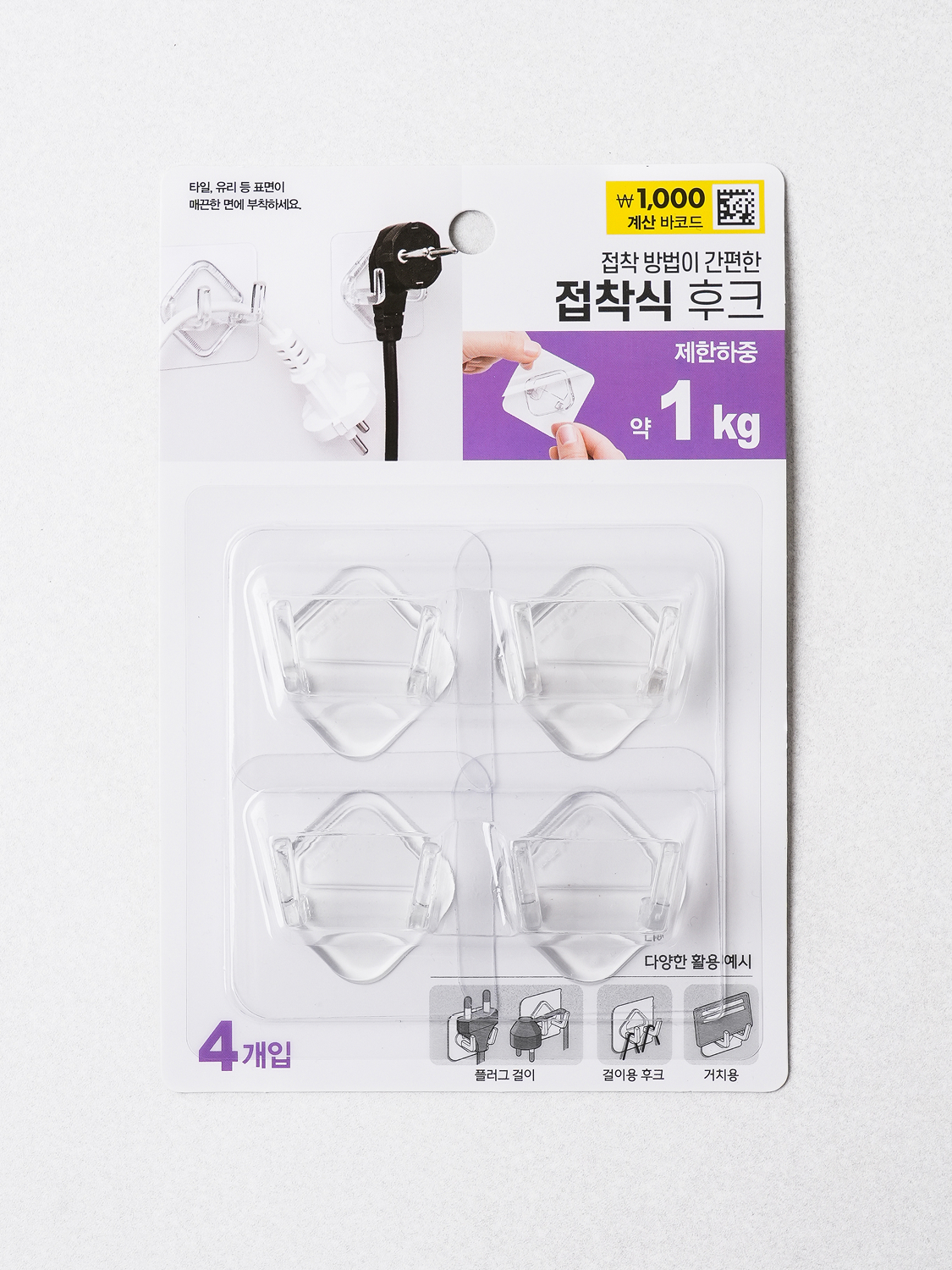이중 고리 L자 후크 4개입