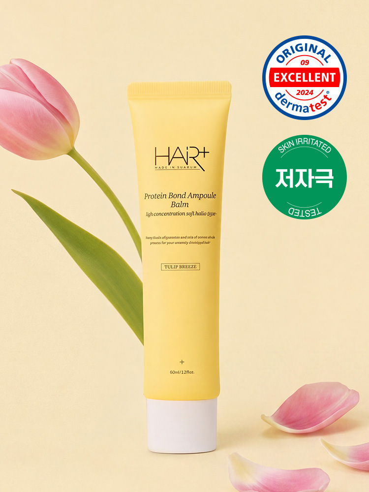 [극손상모]헤어플러스 단백질본드 앰플밤 튤립브리즈 65 ml