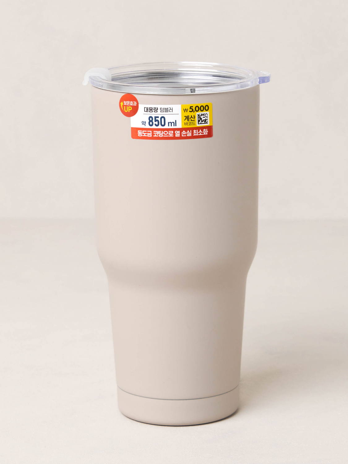 대용량 스테인리스 텀블러 850 ml 베이지