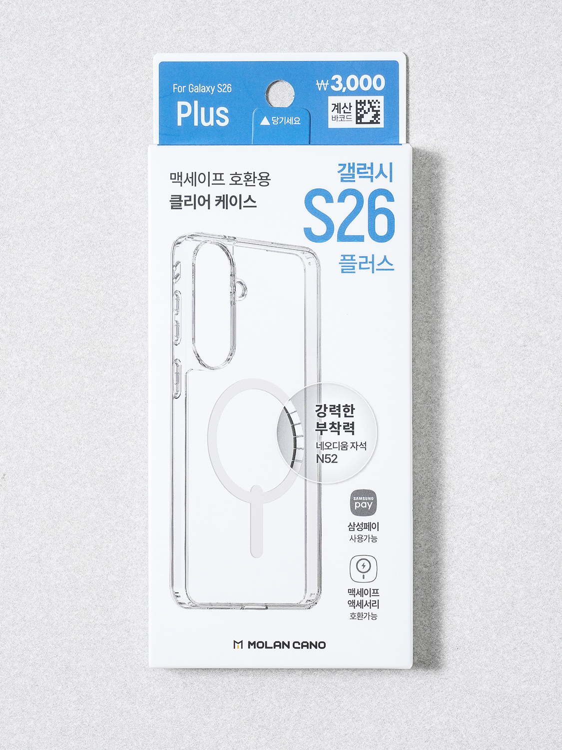 맥세이프 호환용 케이스 갤럭시 S26 플러스