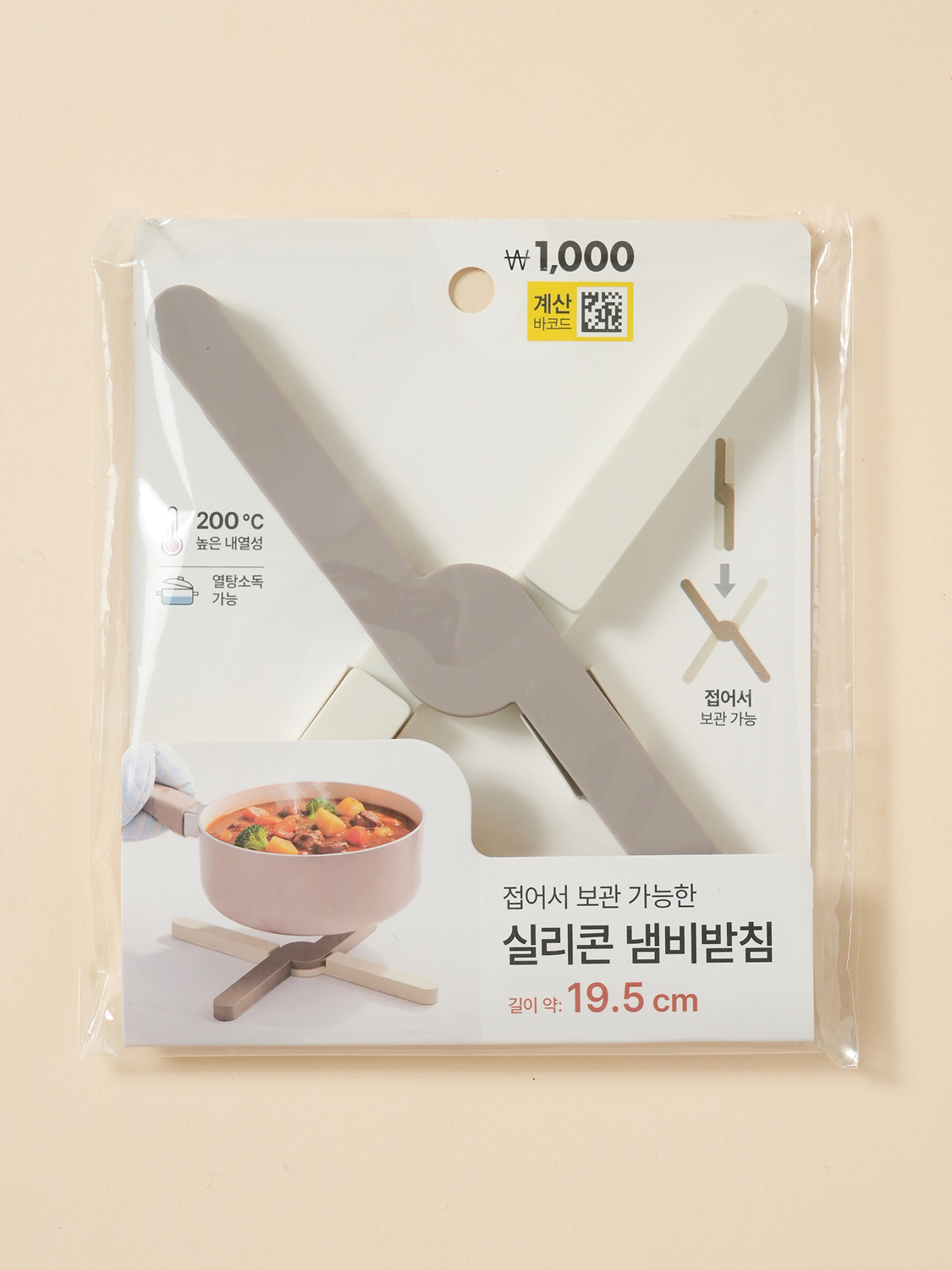 접이식 실리콘 냄비 받침 19.5 cm