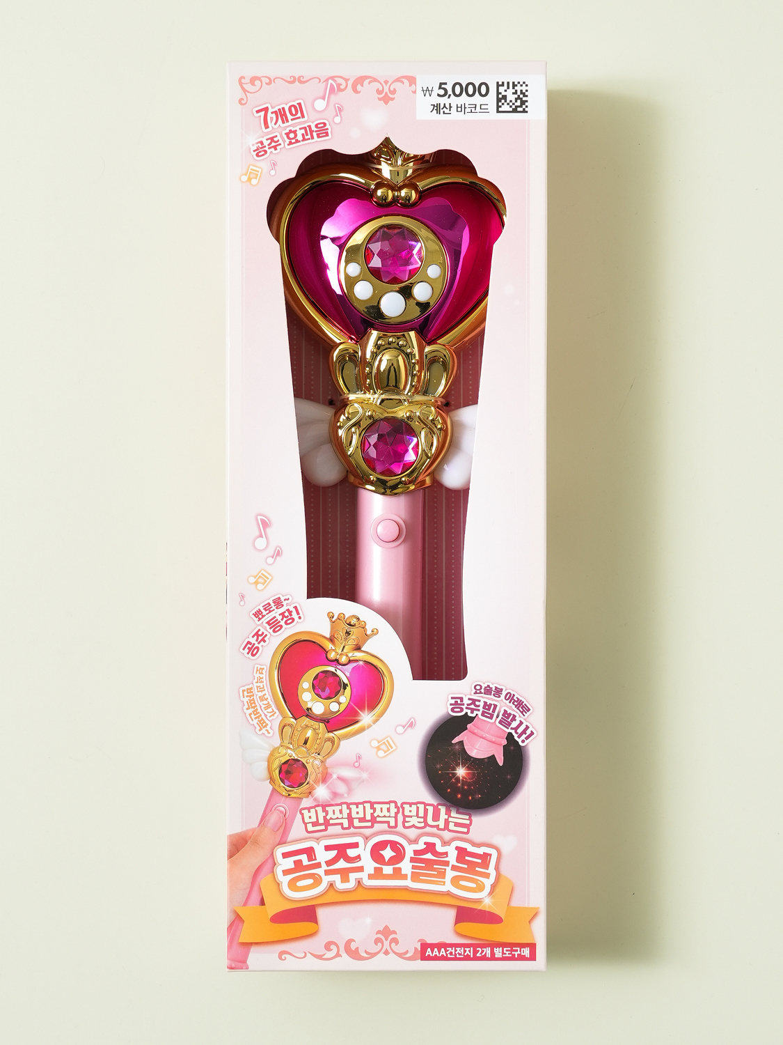 프린세스 요술봉 핑크