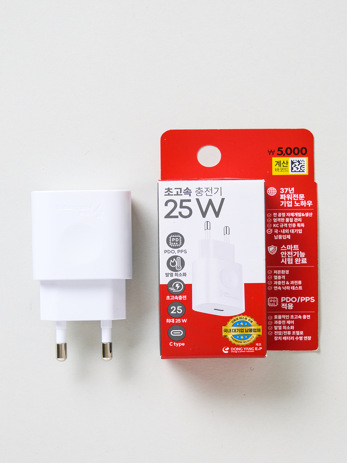 초고속 충전기 어댑터 25 W 화이트