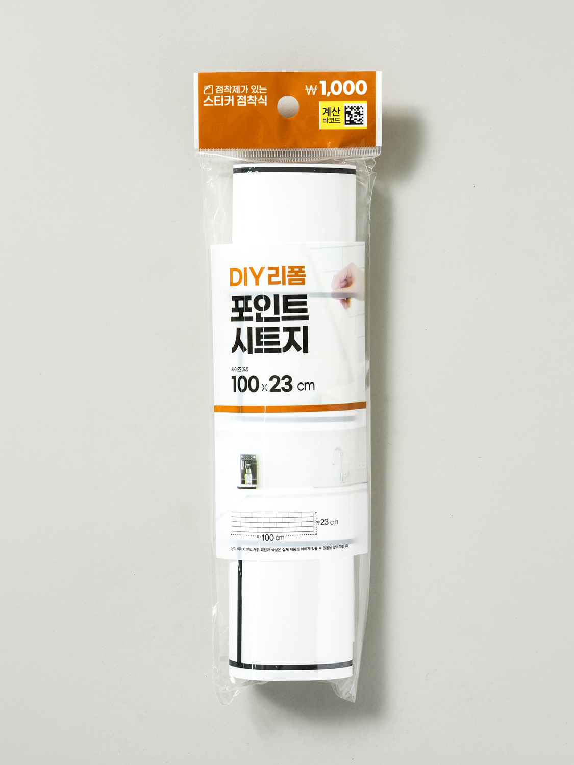 디자인시트 23 X 100 cm 벽돌 타일 무늬 화이트