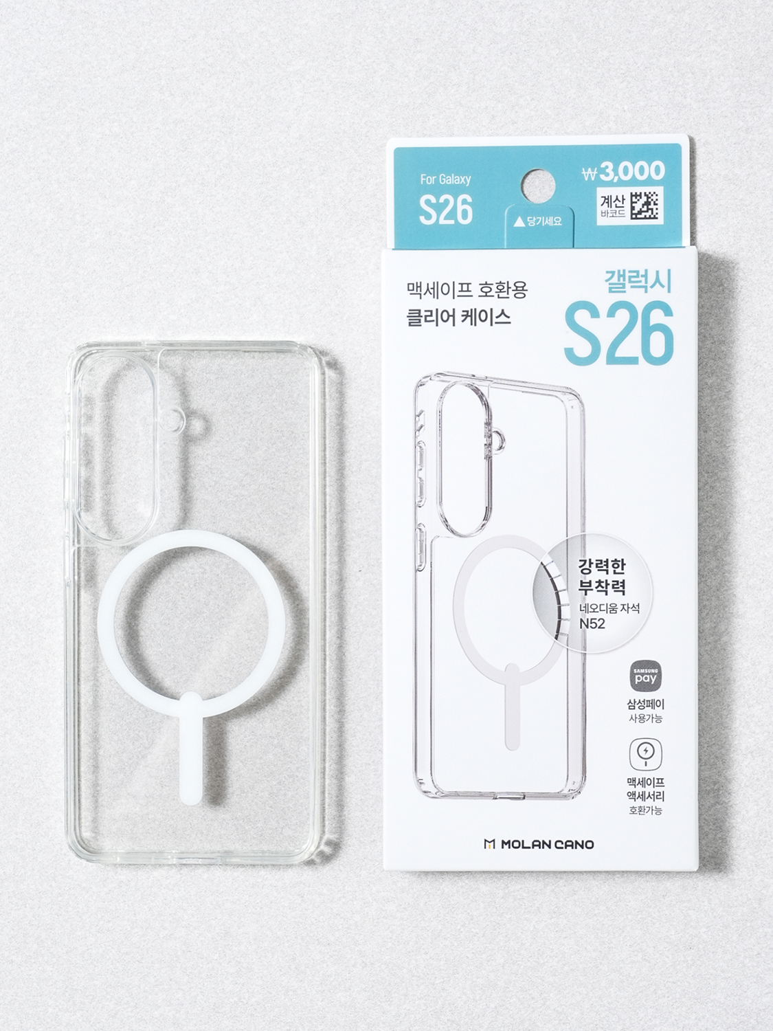 맥세이프 호환용 케이스 갤럭시 S26