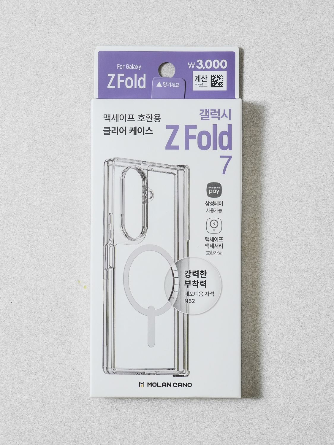 맥세이프 호환용 케이스3 갤럭시 Z폴드7