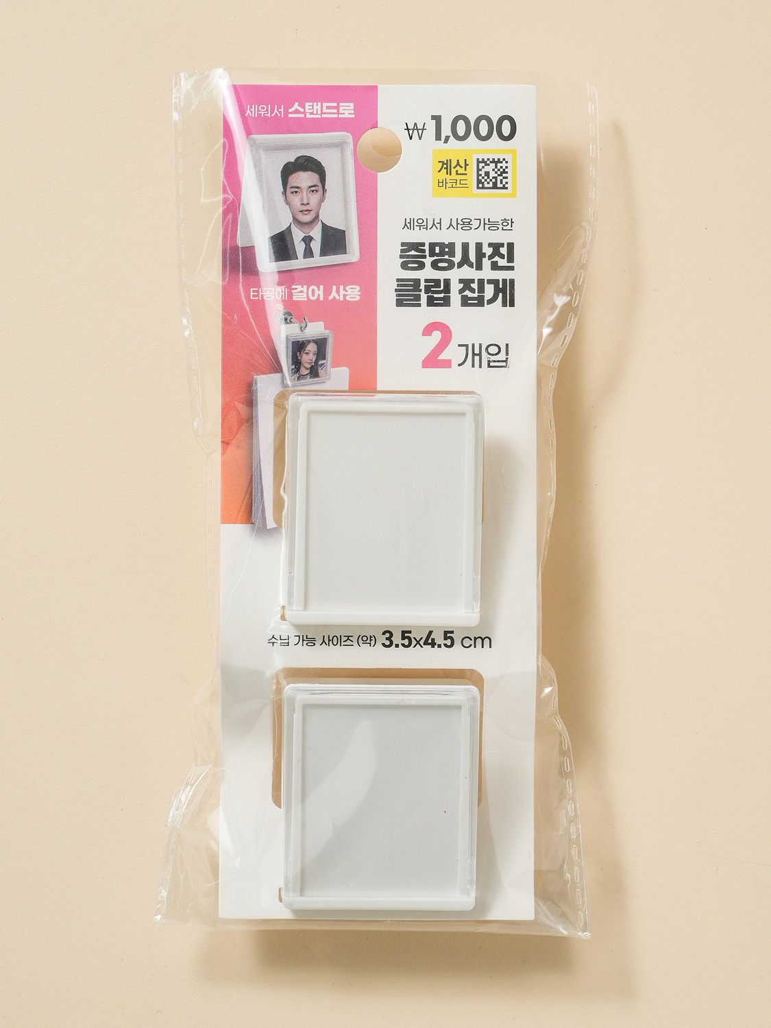 증명사진 스탠드 집게 클립 2개입