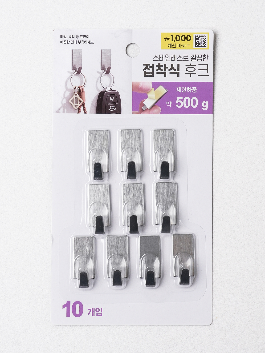 스테인리스 사각 후크 10개입