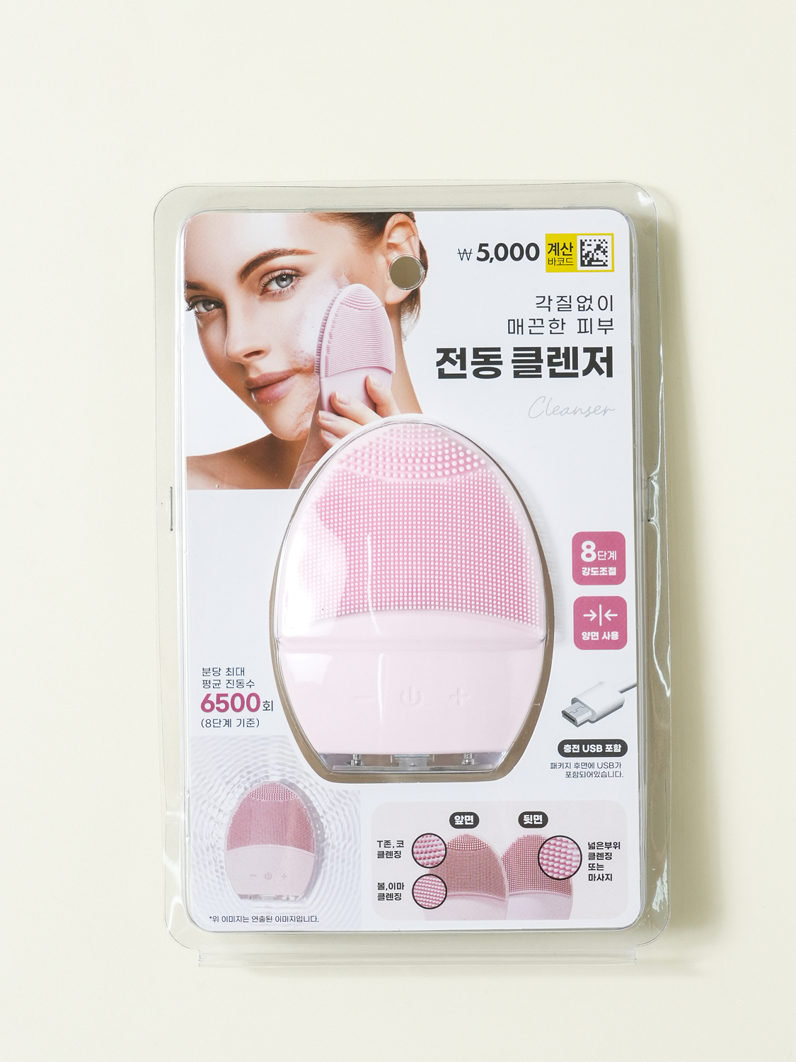 충전식 전동 클렌저 핑크