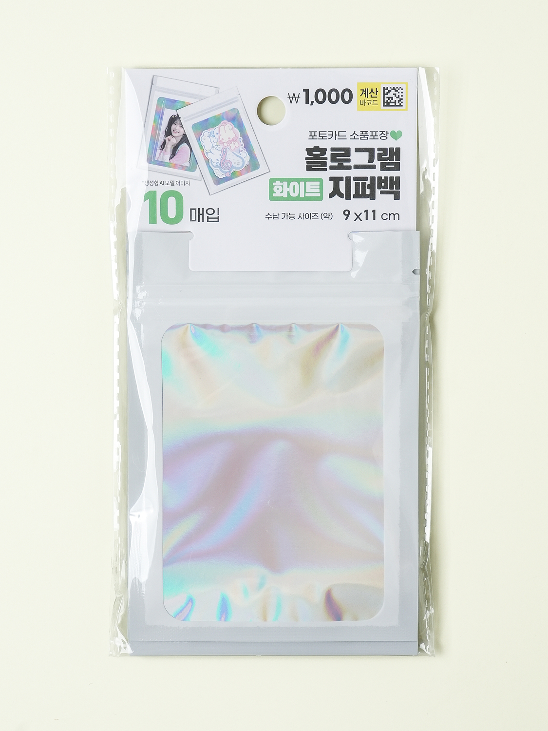 홀로그램 폴꾸 지퍼백 10매입 화이트