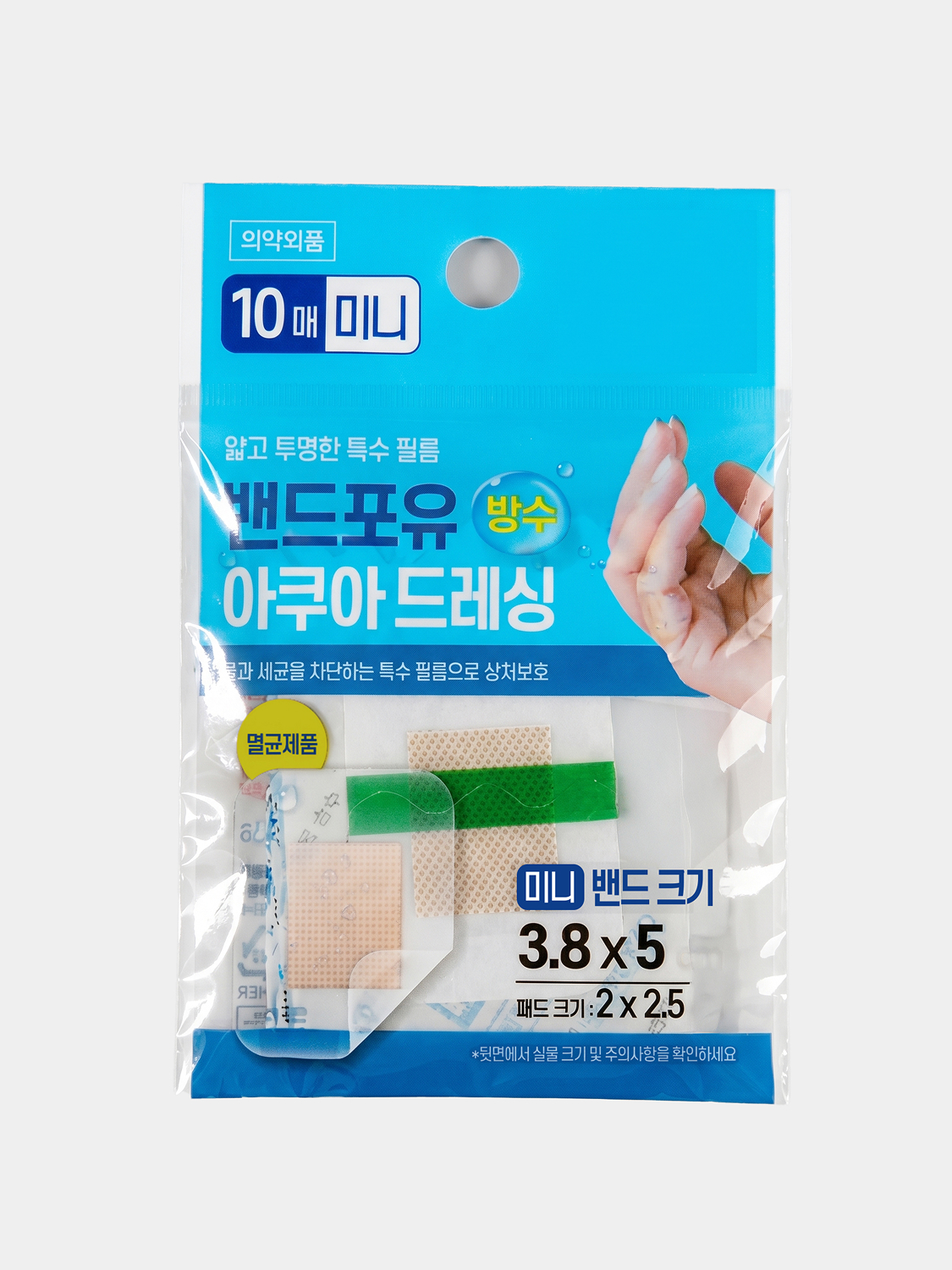 방수 드레싱밴드 (미니) 10매입