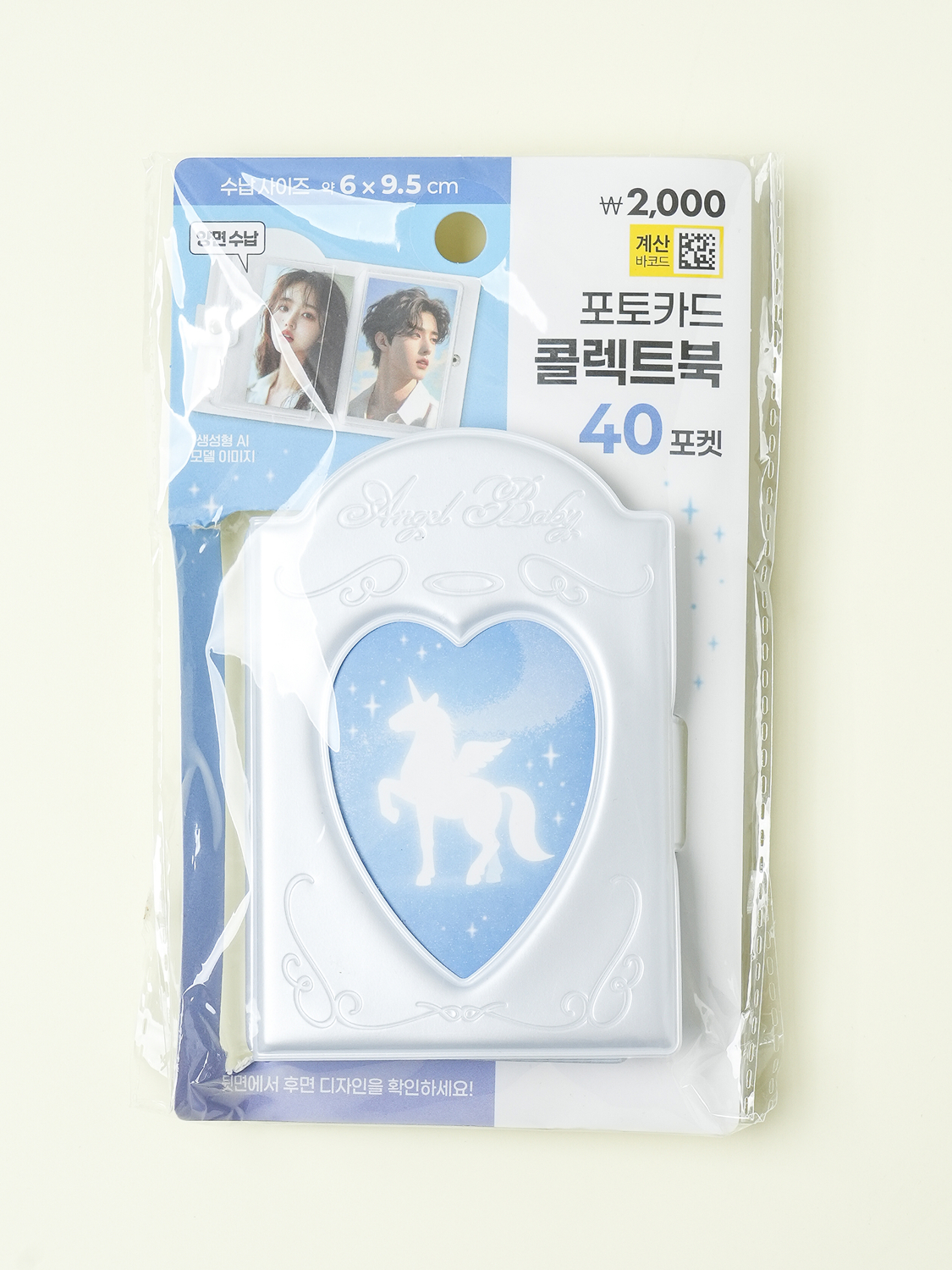 새틴 똑딱이 콜렉트 앨범 20매입 40포켓