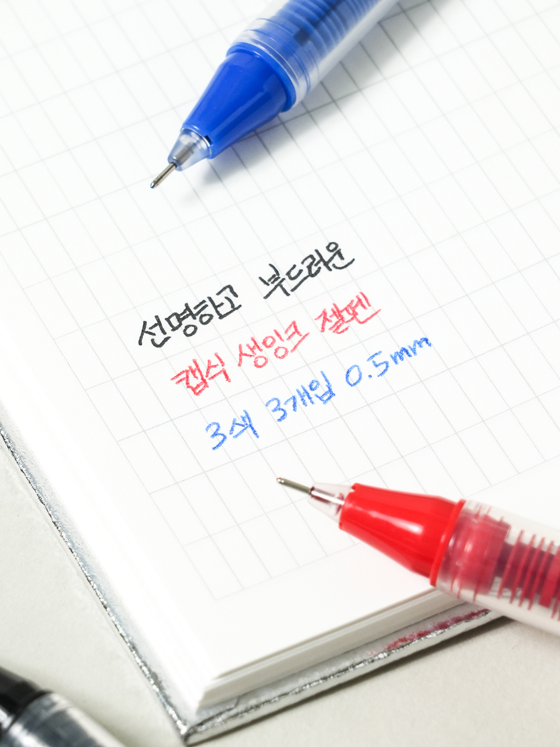 캡식 생잉크 젤펜 혼합 3개입