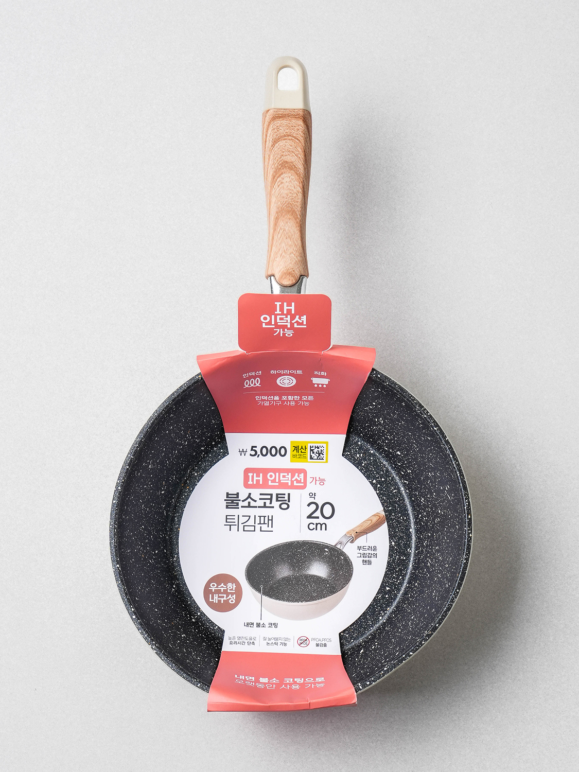불소 코팅 다용도 튀김팬 20 cm