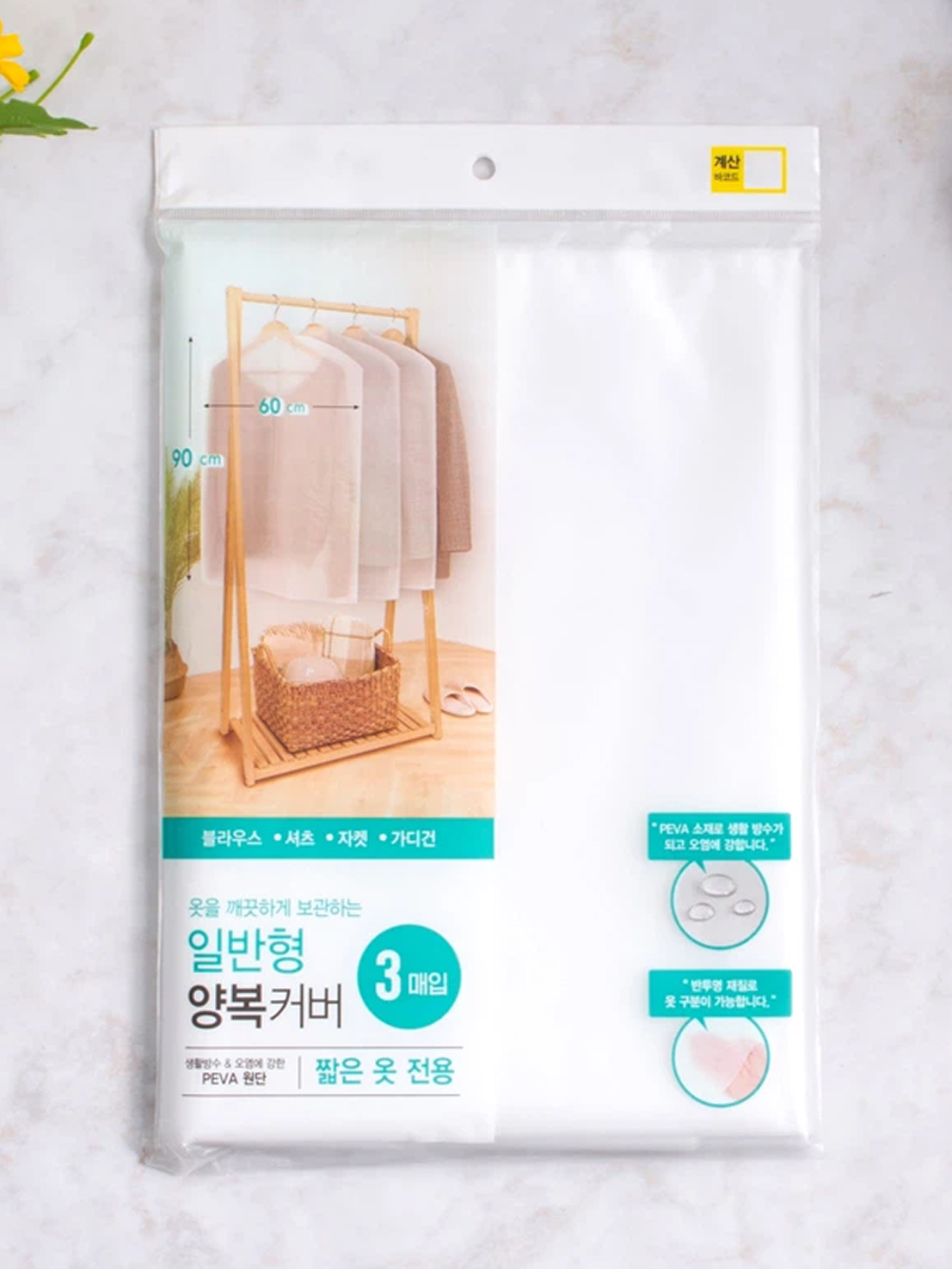 PEVA 일반형 양복 커버 60 X 90 cm 3매입