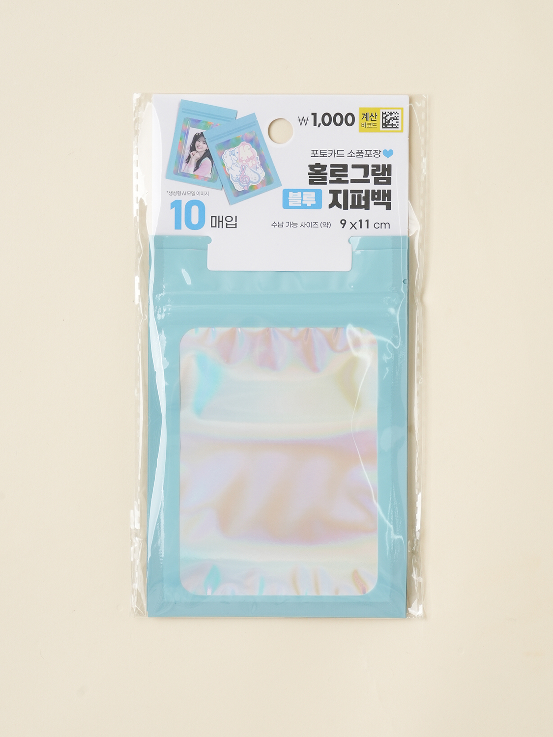 홀로그램 폴꾸 지퍼백 10매입 블루