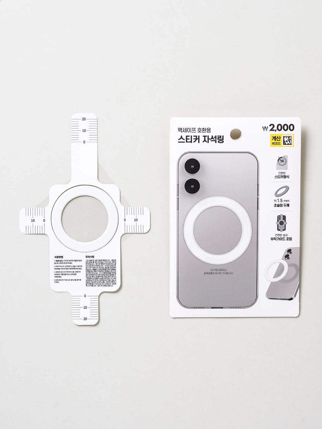 Магнитное кольцо-наклейка MagSafe White