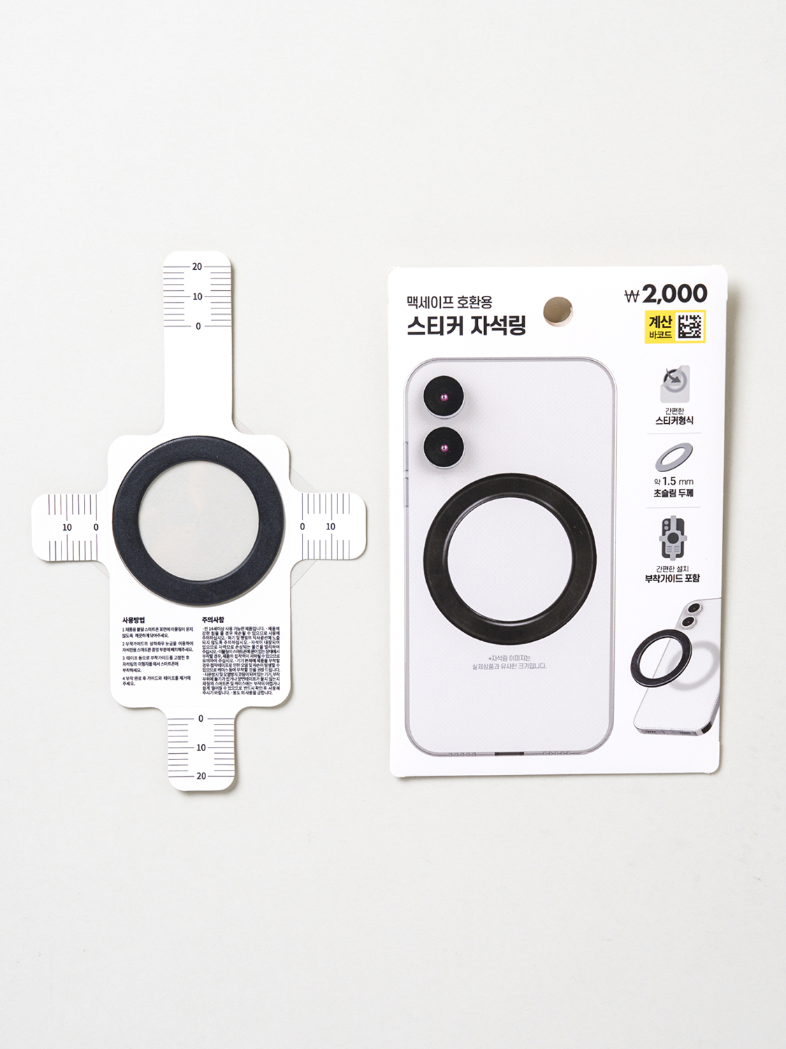Магнитное кольцо-наклейка MagSafe, черное