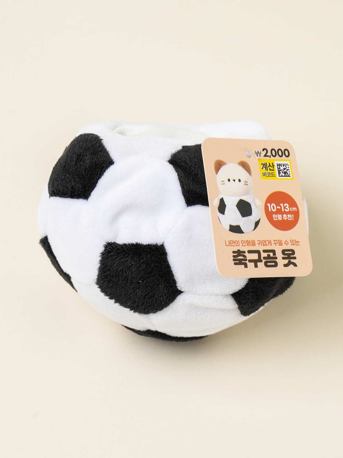인형 DIY 소품 축구공 옷