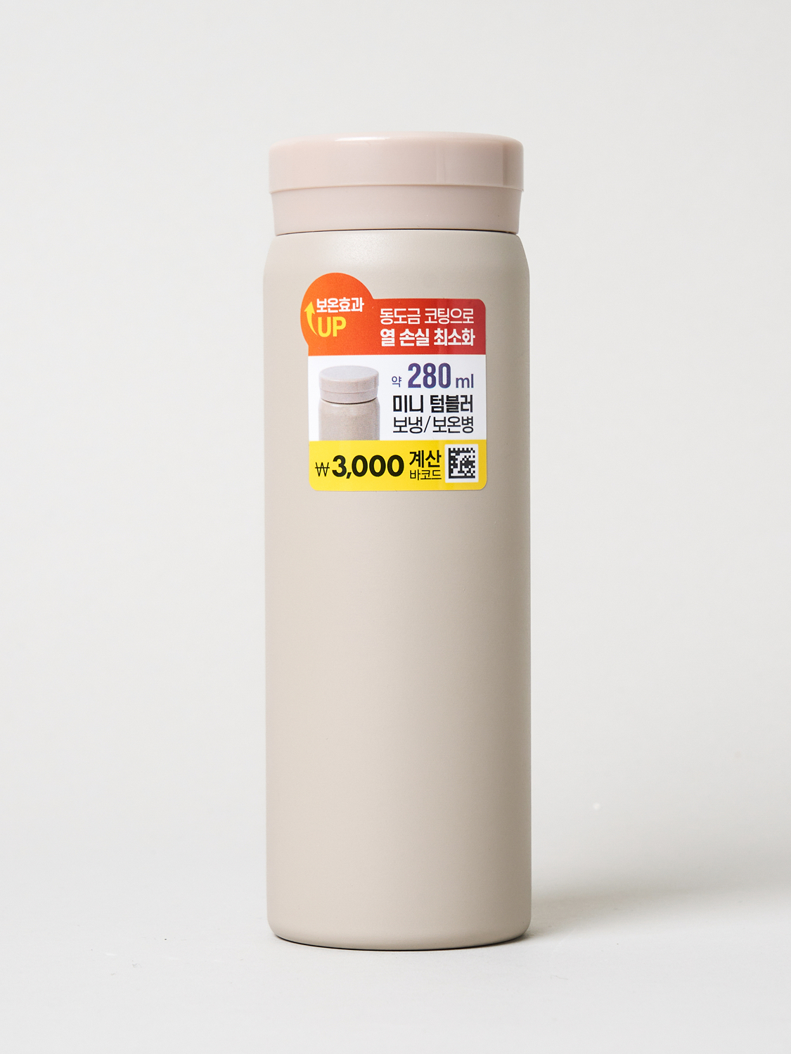 미니 슬림 텀블러 280 ml