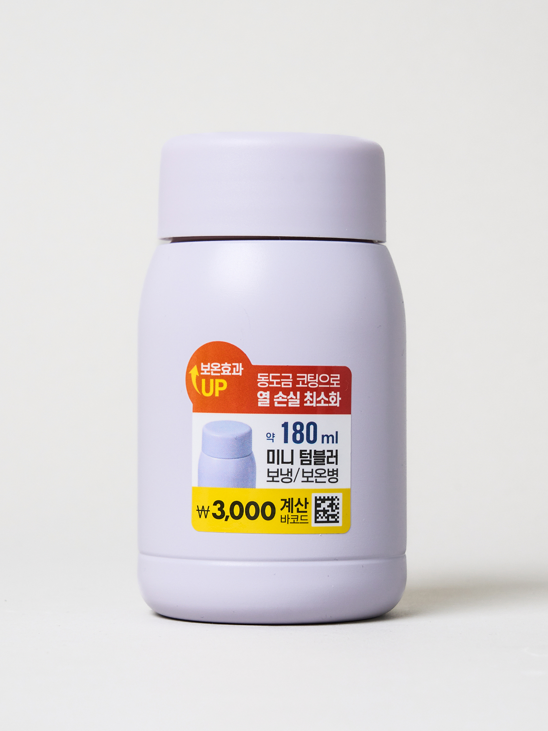 미니 컬러 텀블러 180 ml