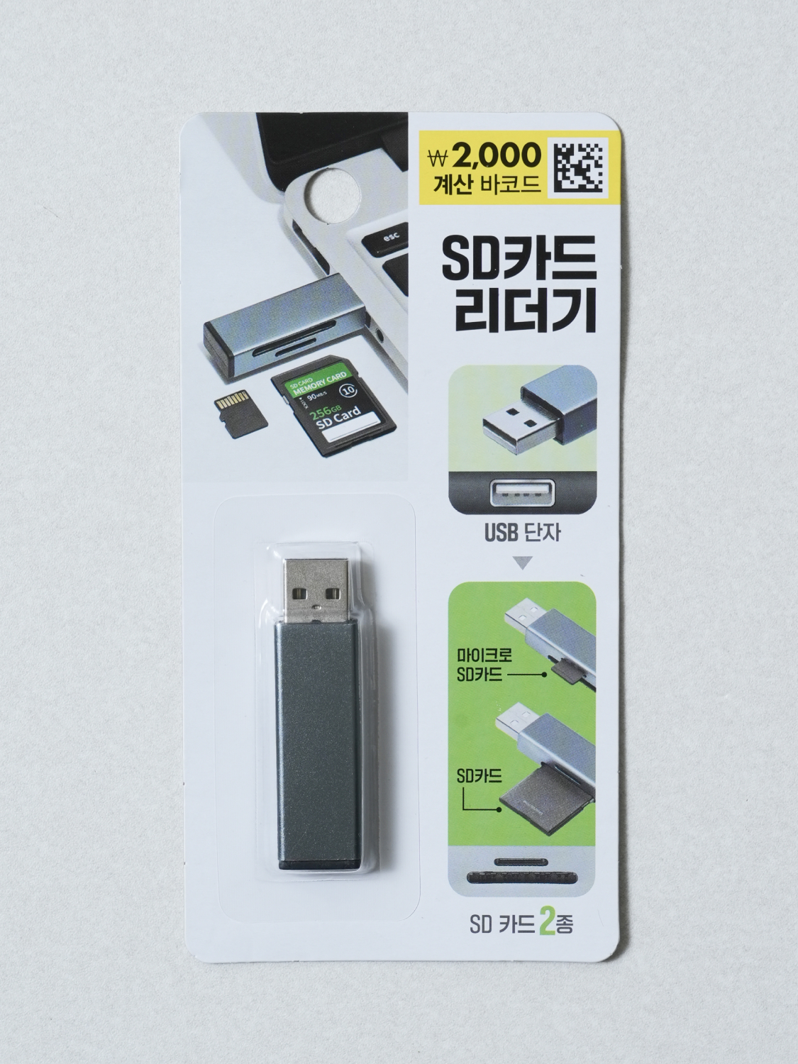 일체형 SD/TF 카드 리더기 USB-A